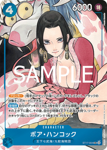 One piece card st17 - piece, st17-004